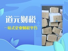 廣州代理記賬公司 專業代辦服務，助力企業穩健發展