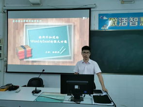 電腦科技，引領(lǐng)時代——李介甫小學教師第二次計算機技術(shù)培訓活動紀實