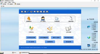家具廠訂單管理系統(tǒng)v2.0 高效協(xié)同，賦能企業(yè)數(shù)字化轉(zhuǎn)型